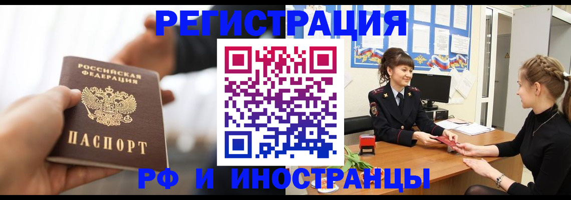 прописка ребенка в Дербенте