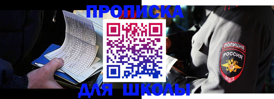 регистрация в Дербенте