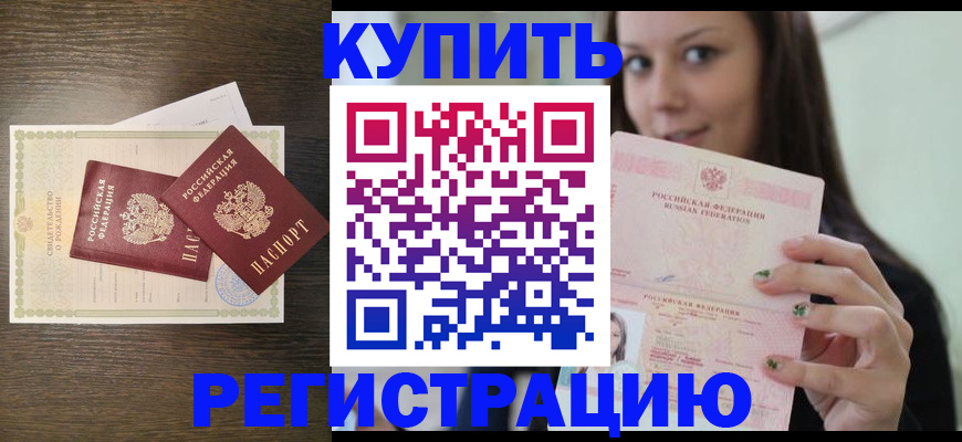 прописка для кредита в Дербенте