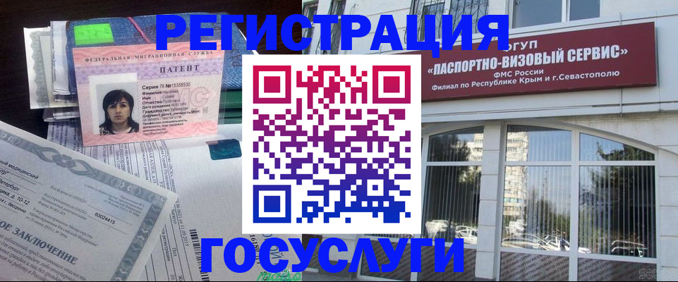временная регистрация для школы в Дербенте